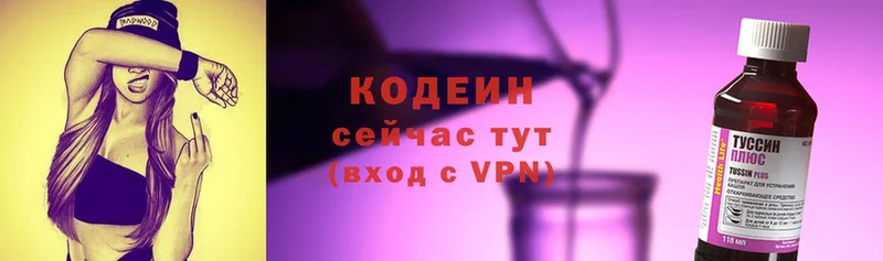 Codein напиток Lean (лин)  ОМГ ОМГ как зайти  Пятигорск 