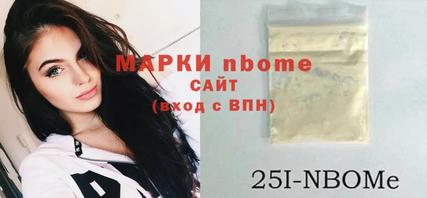 марки nbome Богородицк